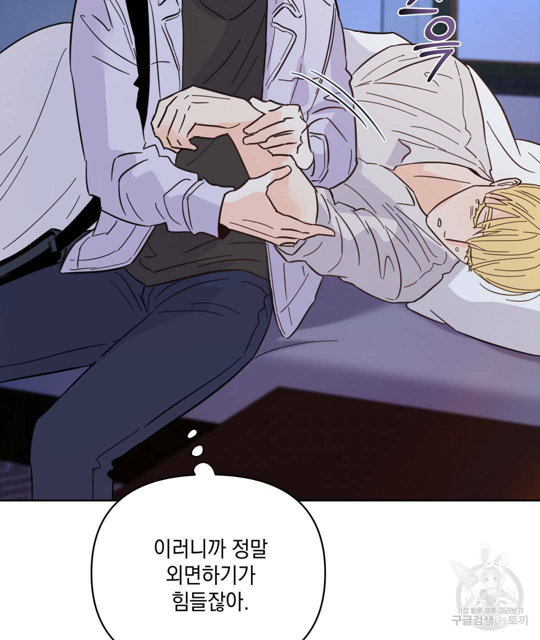 킬 더 라이츠 43화 27