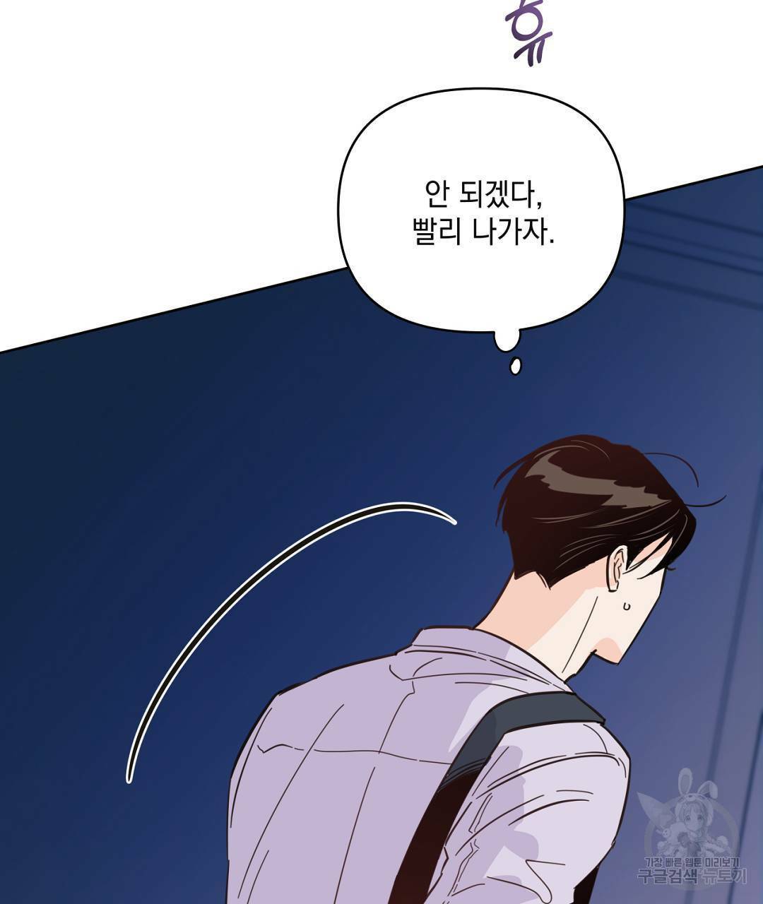 킬 더 라이츠 43화 29