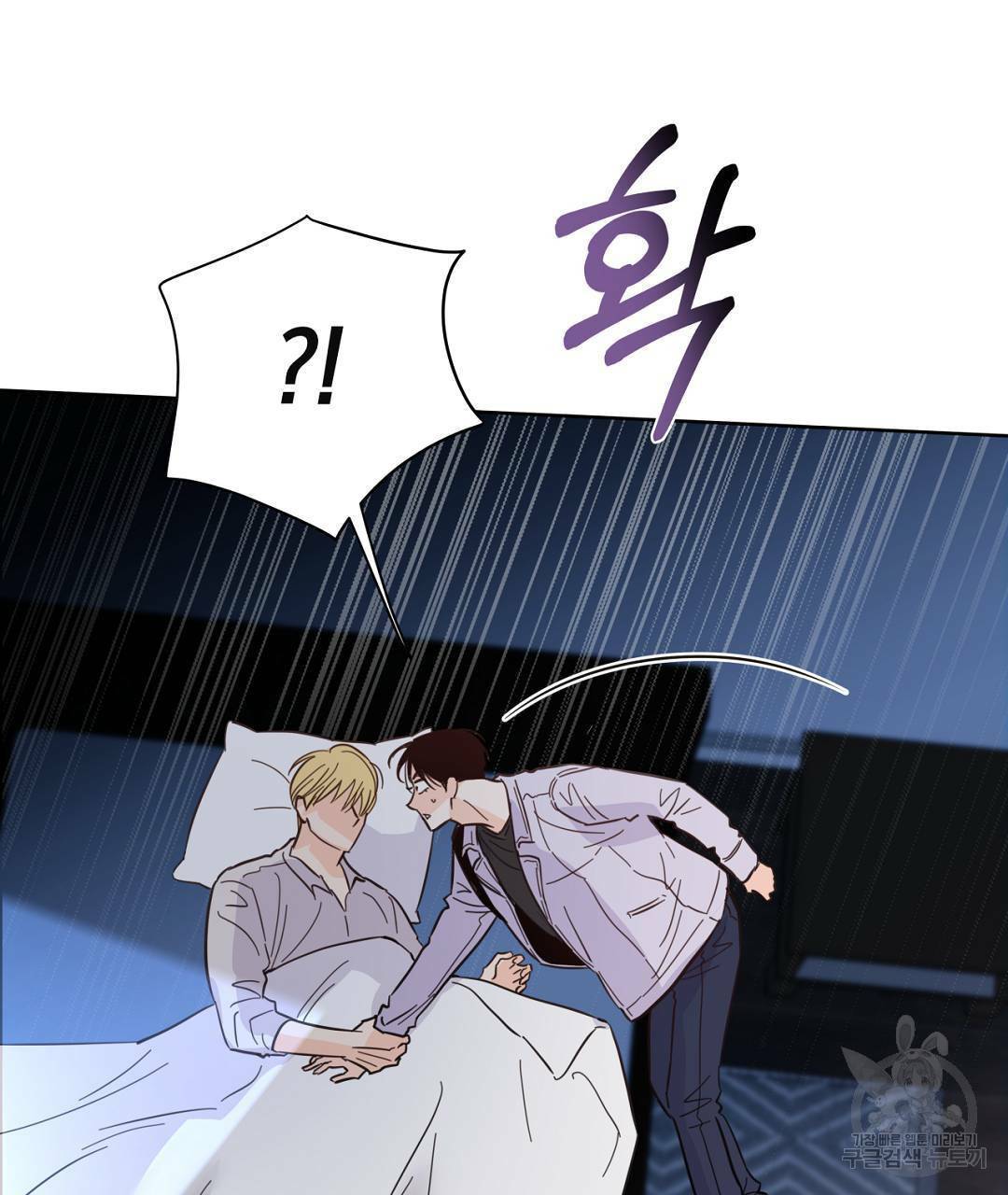 킬 더 라이츠 43화 33