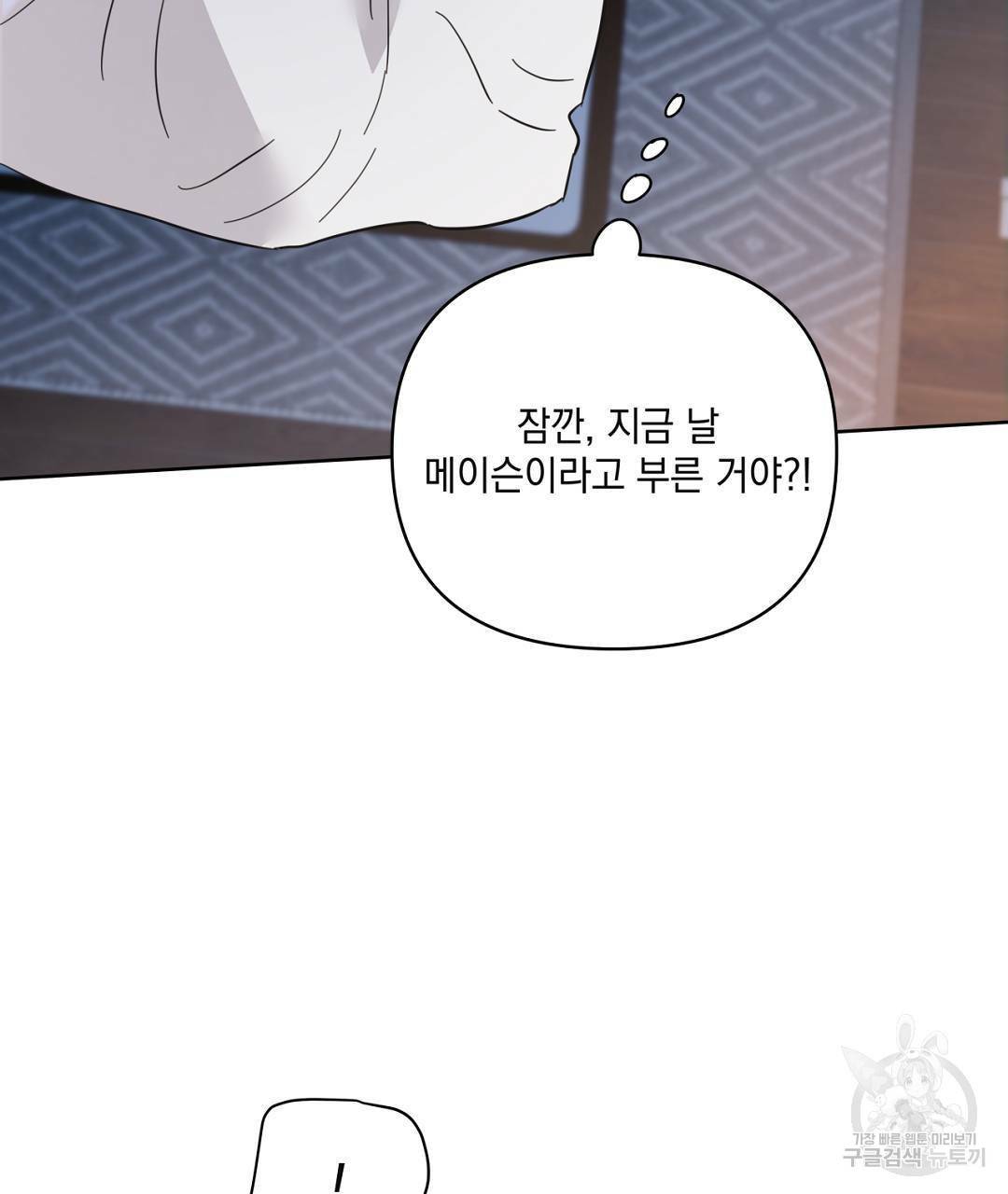 킬 더 라이츠 43화 35