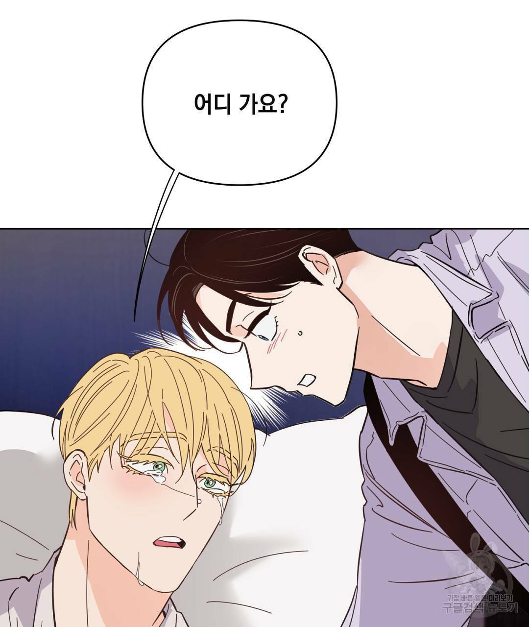 킬 더 라이츠 43화 43