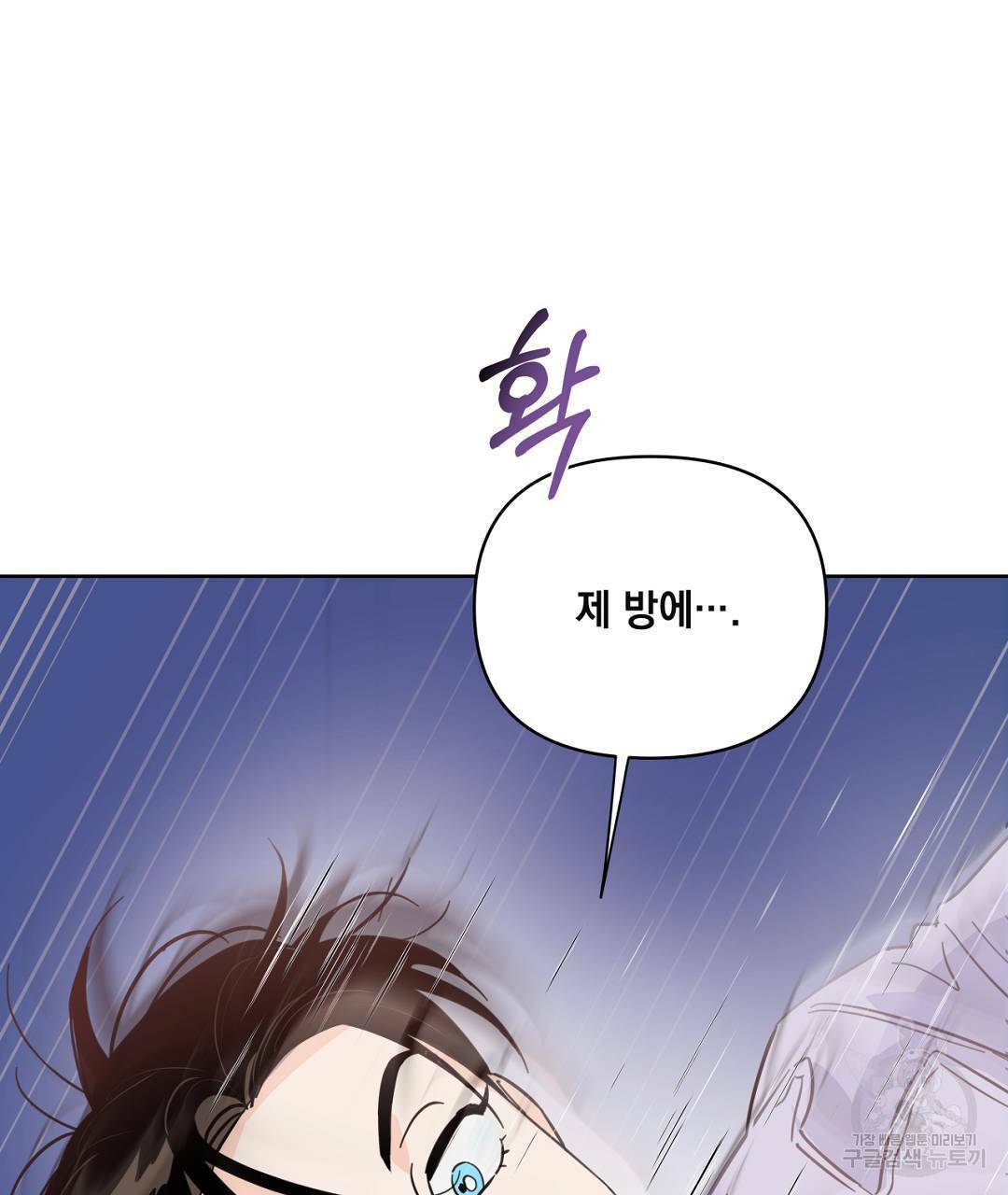 킬 더 라이츠 43화 47