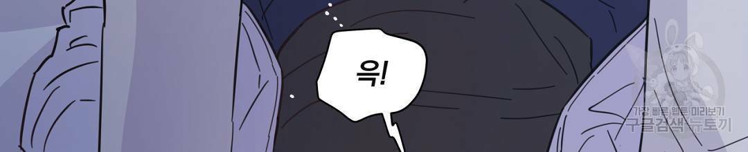 킬 더 라이츠 43화 52