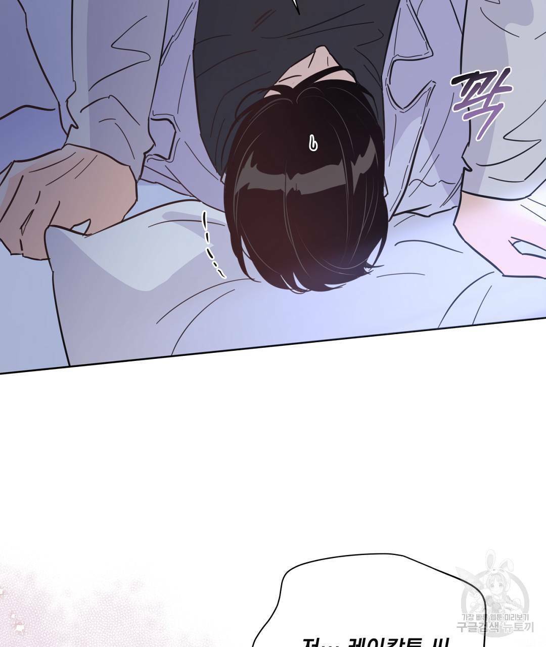 킬 더 라이츠 43화 53