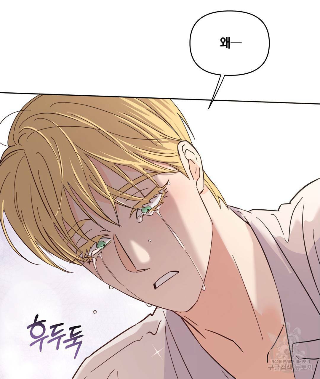 킬 더 라이츠 43화 59