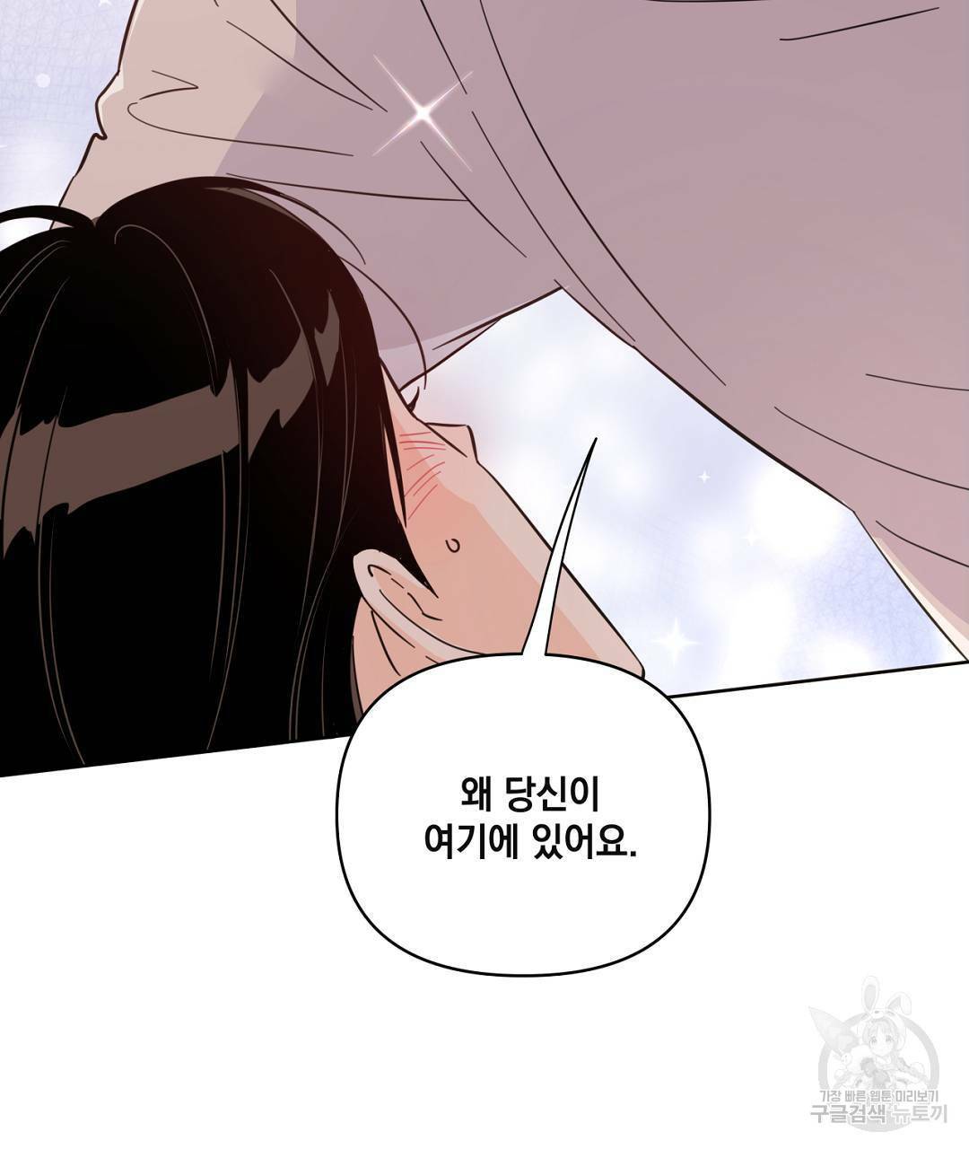 킬 더 라이츠 43화 61