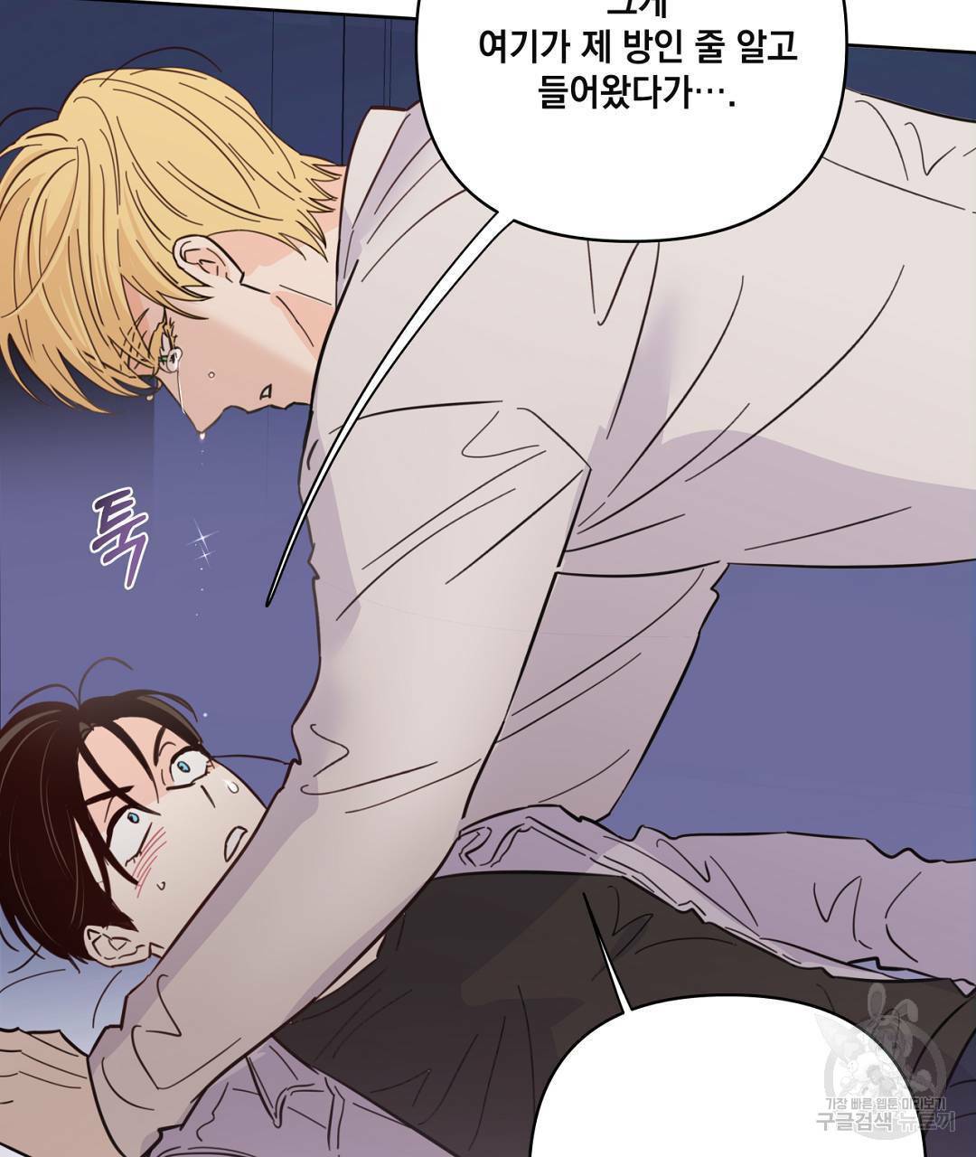 킬 더 라이츠 43화 63