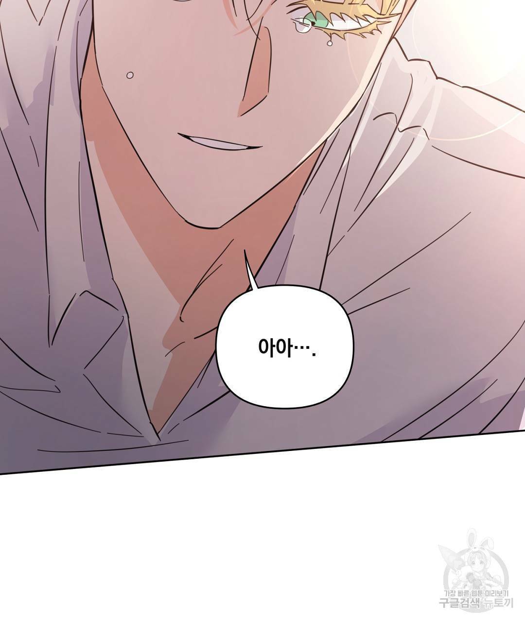 킬 더 라이츠 43화 77