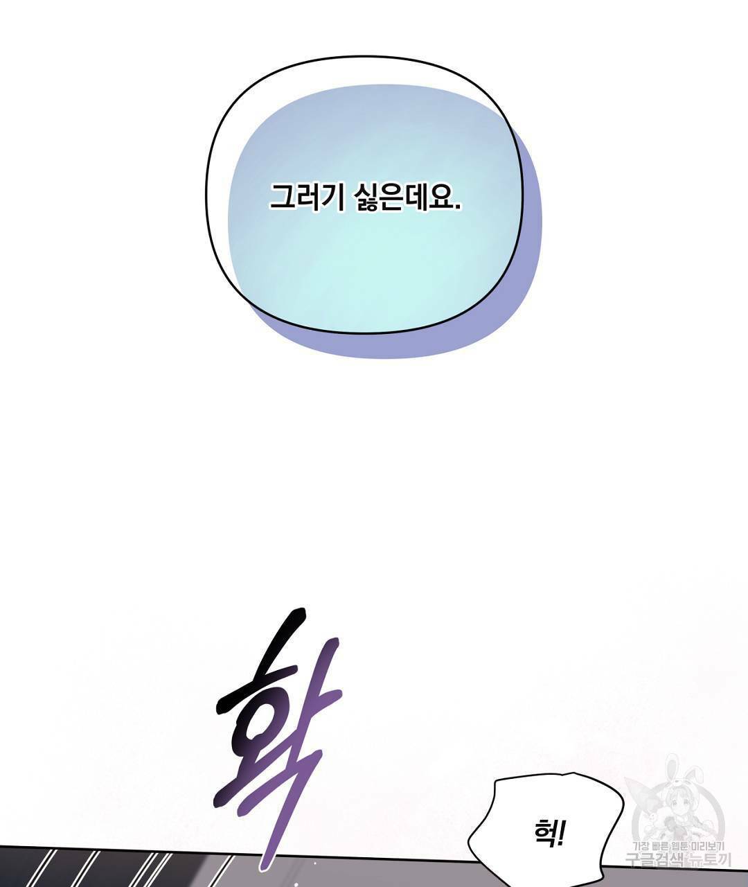 킬 더 라이츠 43화 79