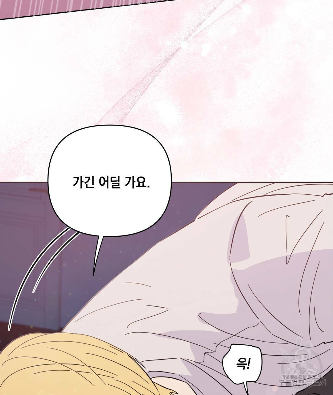 킬 더 라이츠 43화 83