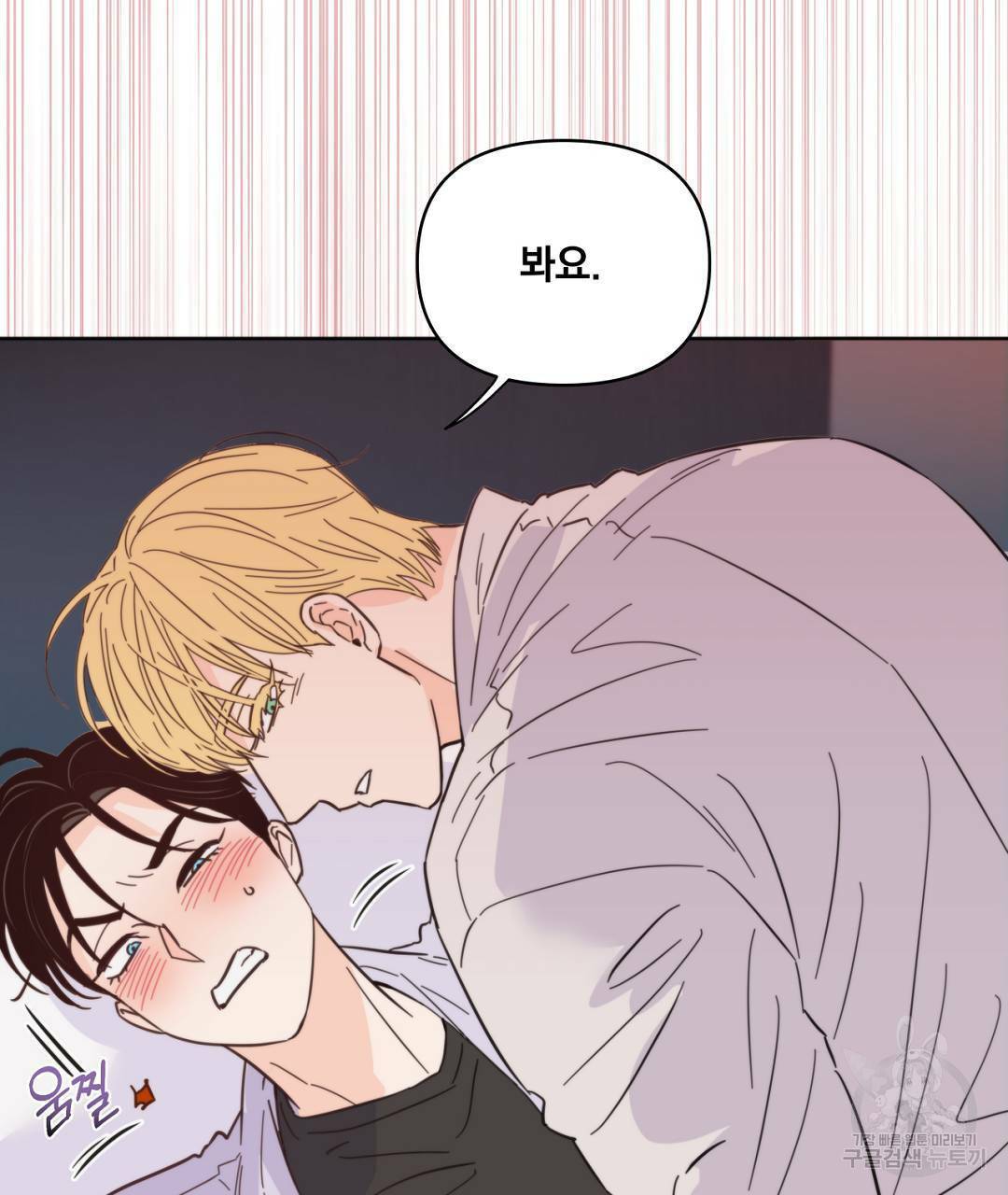 킬 더 라이츠 43화 97
