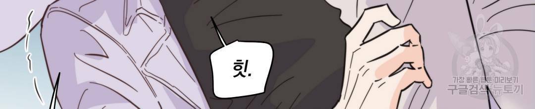 킬 더 라이츠 43화 98