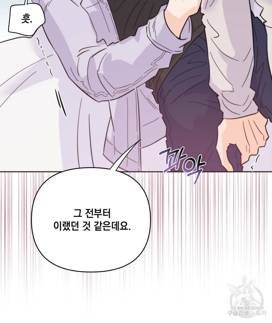 킬 더 라이츠 43화 99