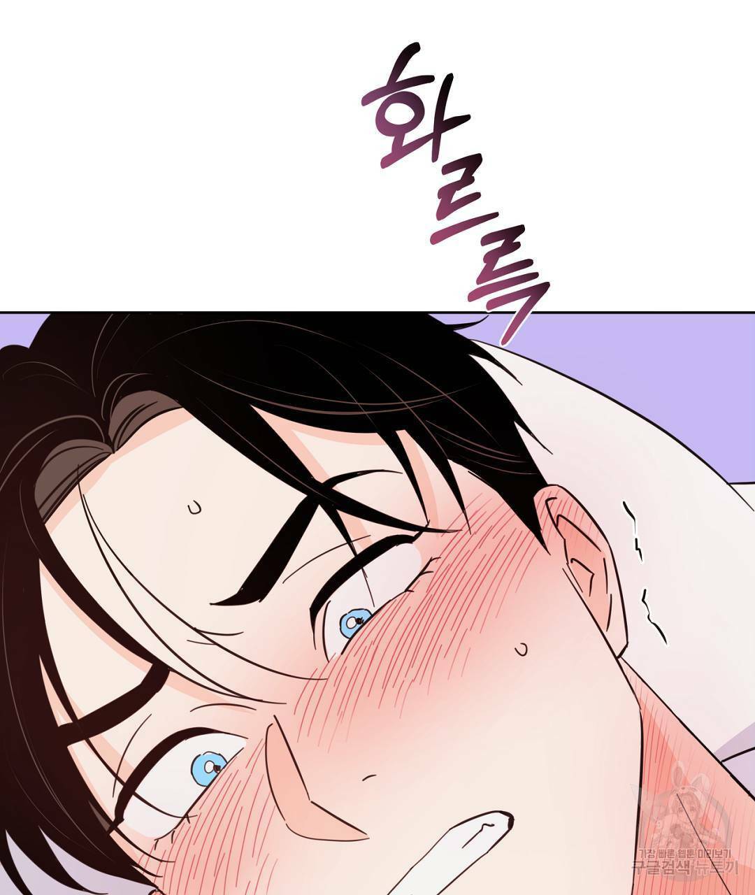 킬 더 라이츠 43화 101