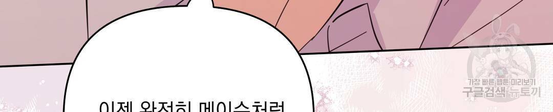 킬 더 라이츠 43화 106