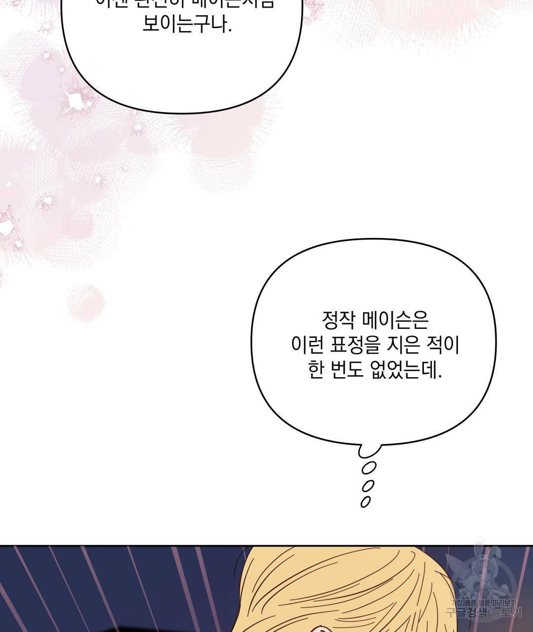 킬 더 라이츠 43화 107