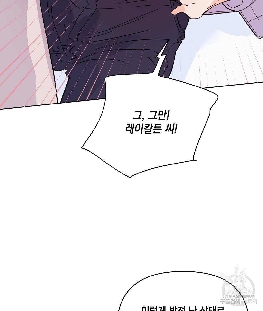 킬 더 라이츠 43화 111