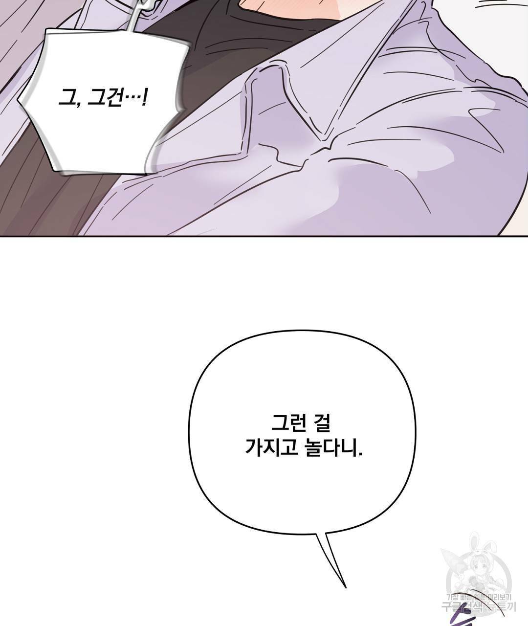 킬 더 라이츠 43화 115
