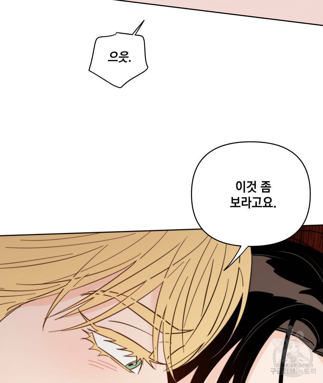 킬 더 라이츠 43화 155