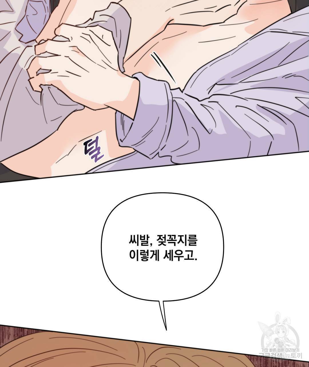 킬 더 라이츠 43화 161