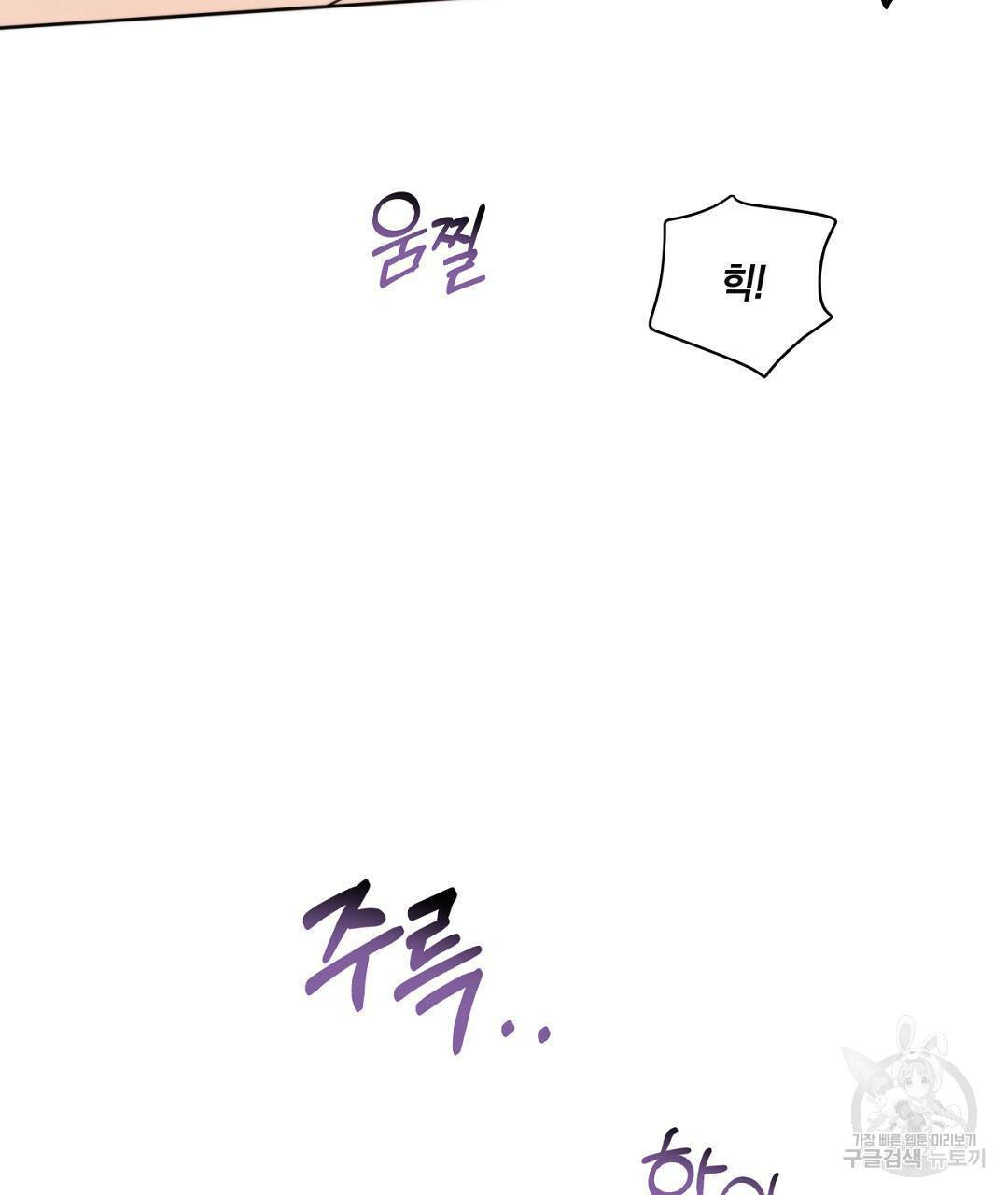 킬 더 라이츠 43화 165