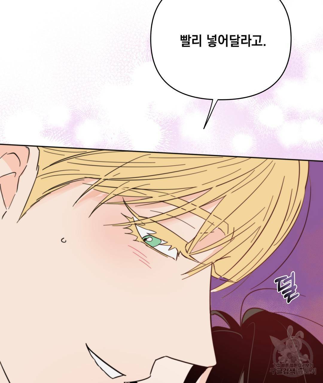 킬 더 라이츠 43화 173