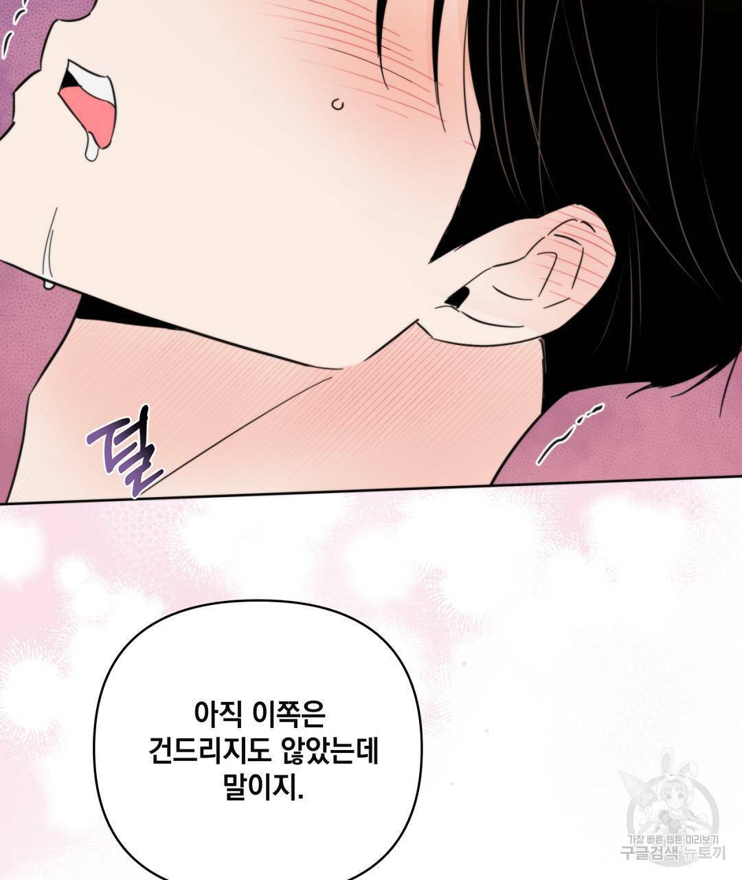 킬 더 라이츠 43화 175