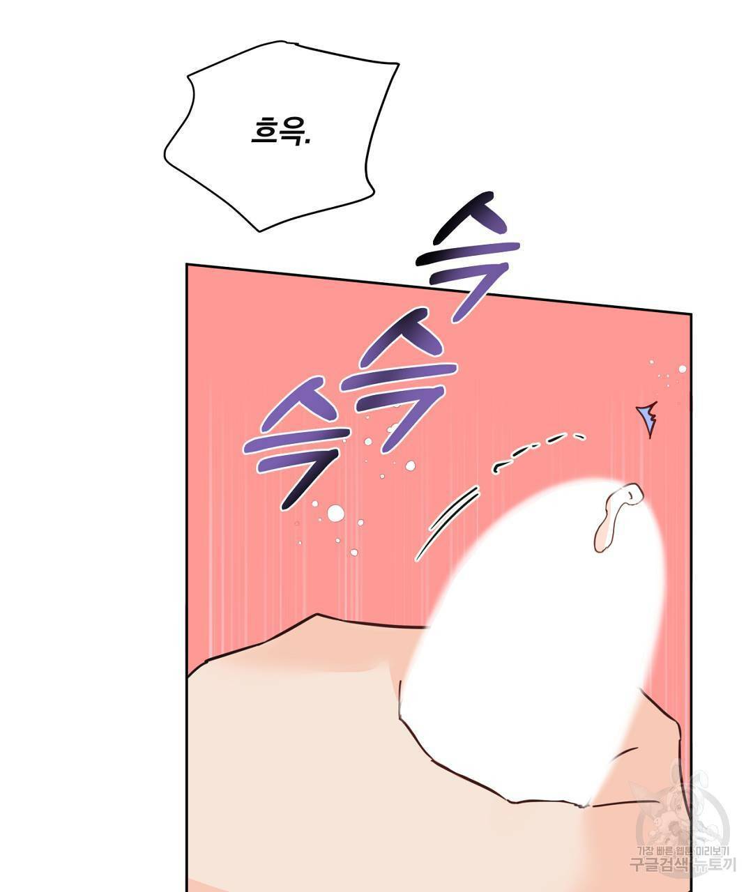 킬 더 라이츠 43화 183