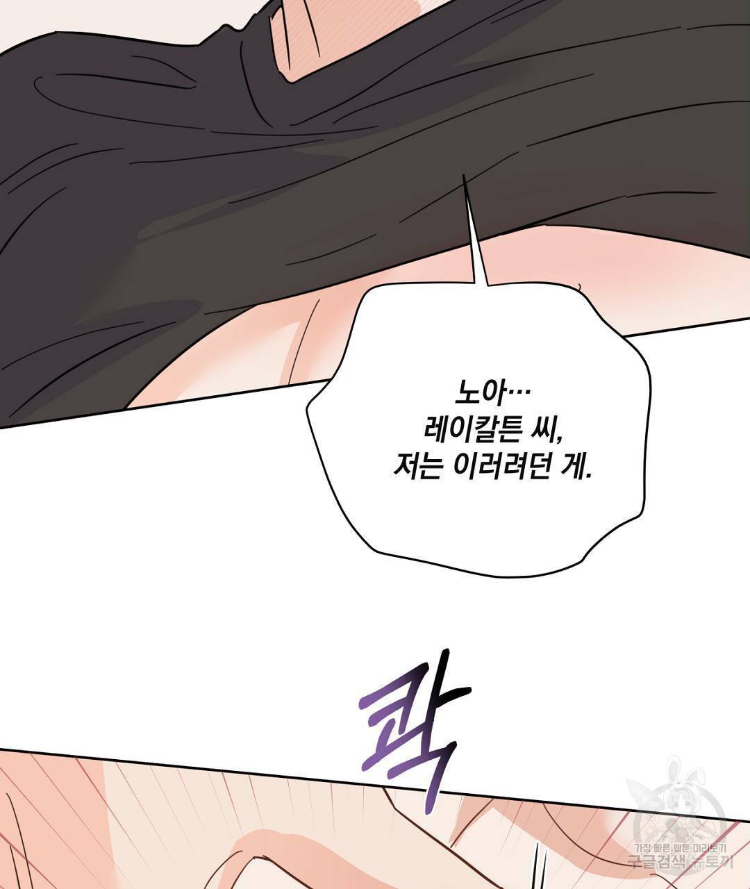 킬 더 라이츠 43화 193