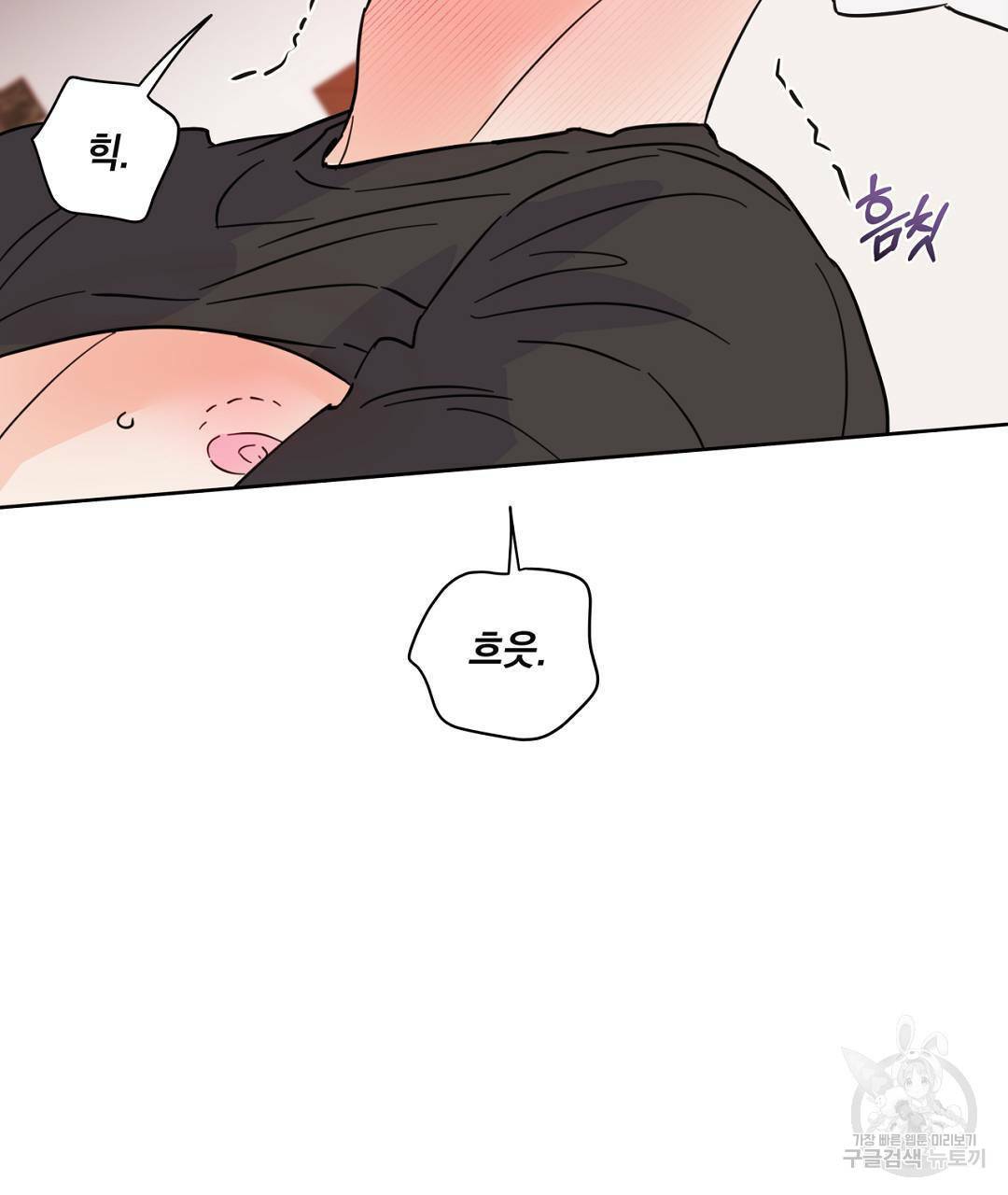 킬 더 라이츠 43화 199