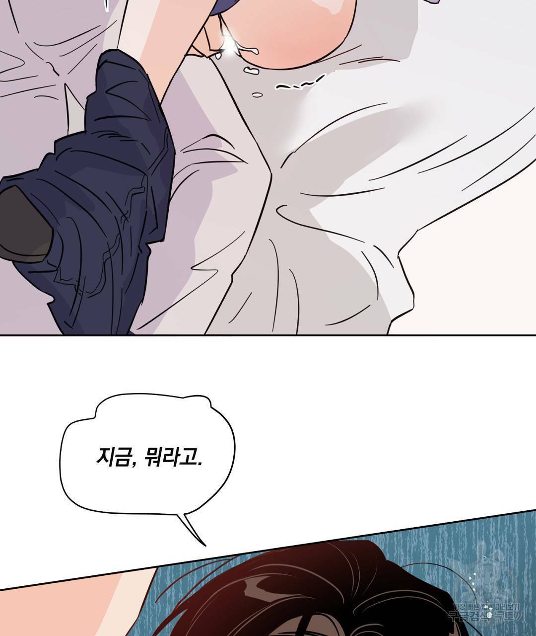 킬 더 라이츠 43화 203