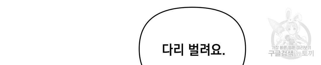 킬 더 라이츠 43화 206