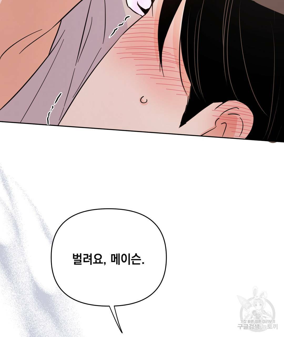 킬 더 라이츠 43화 209