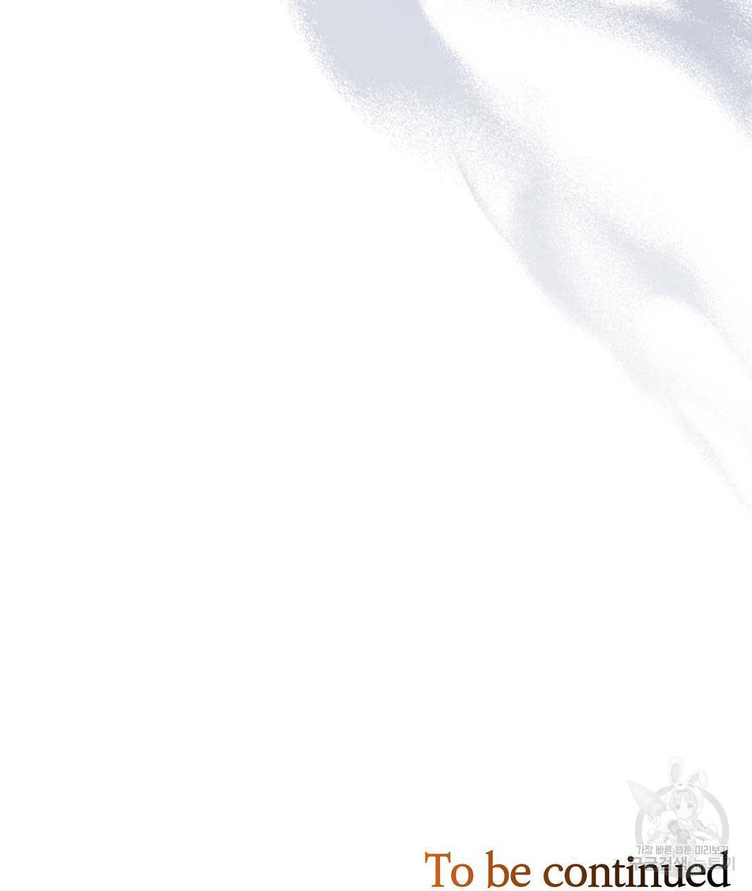킬 더 라이츠 43화 213