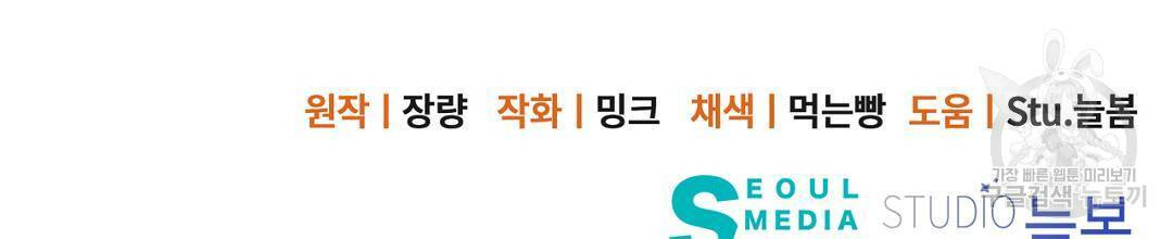 킬 더 라이츠 43화 214