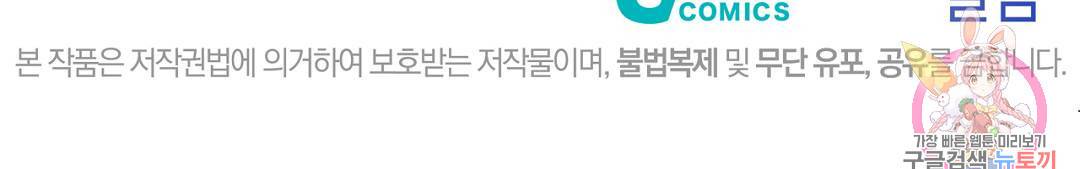 킬 더 라이츠 43화 215
