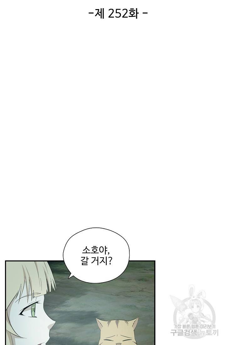 검역창궁 252화 7