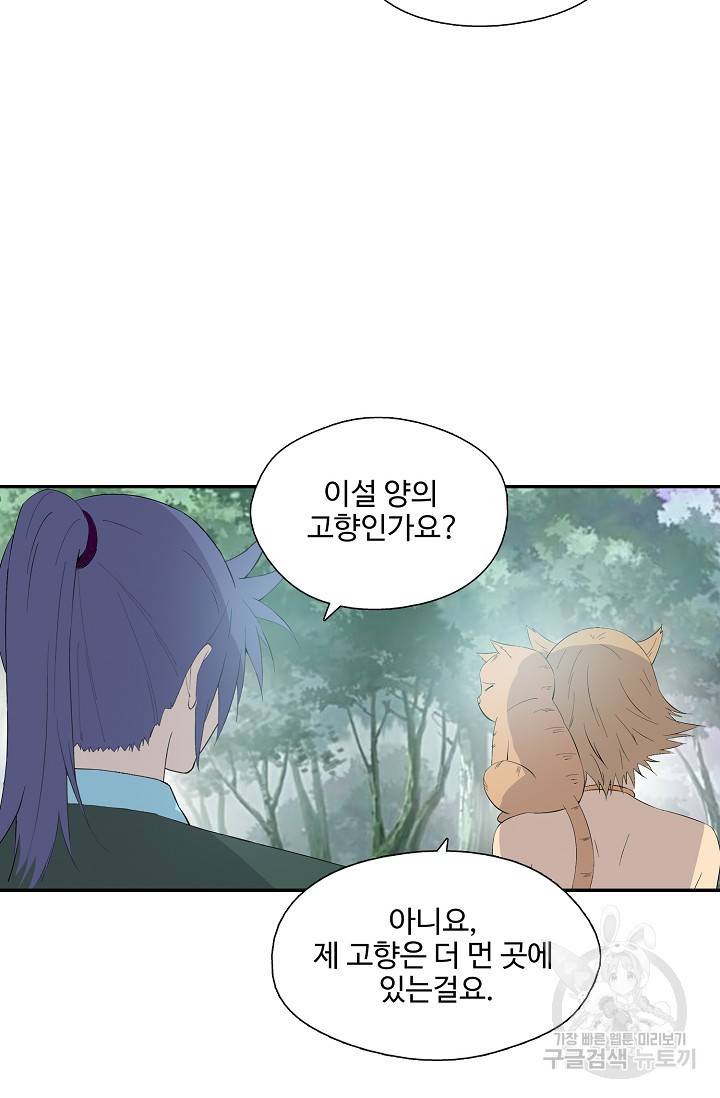 검역창궁 252화 10