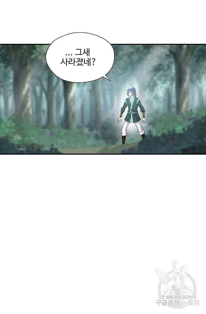 검역창궁 252화 12