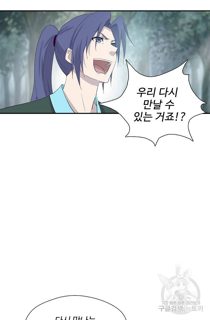 검역창궁 252화 13