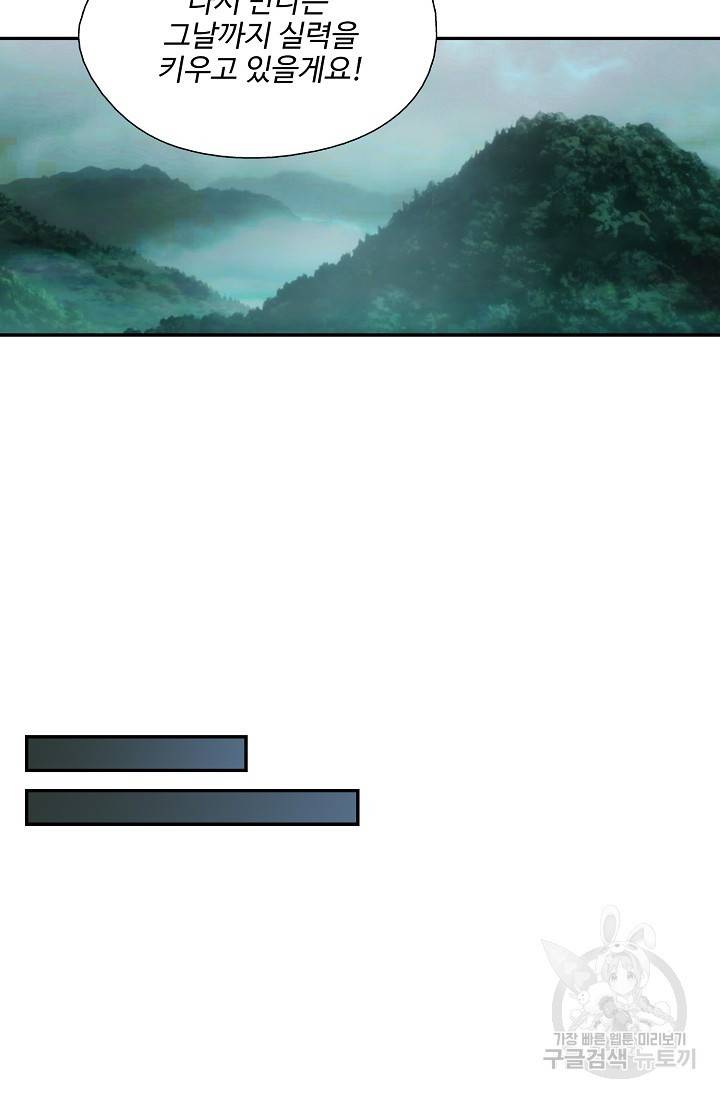 검역창궁 252화 14