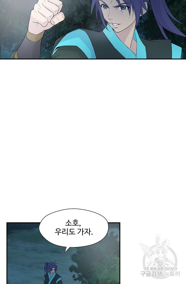 검역창궁 252화 16