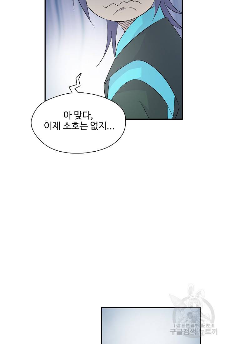 검역창궁 252화 18