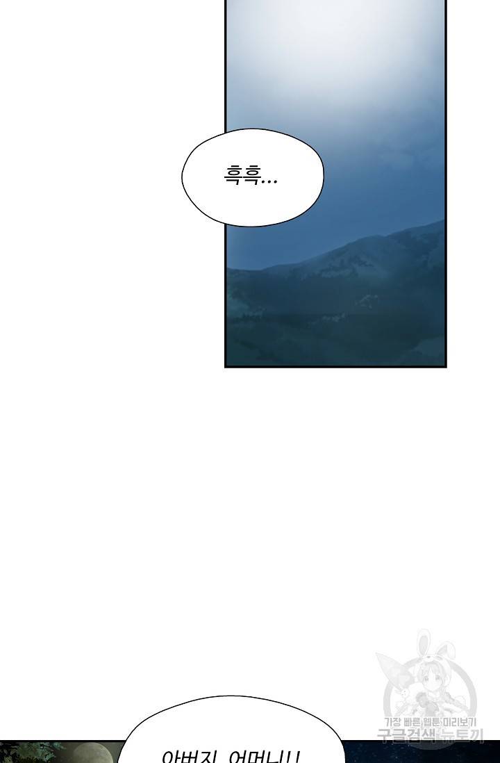 검역창궁 252화 19