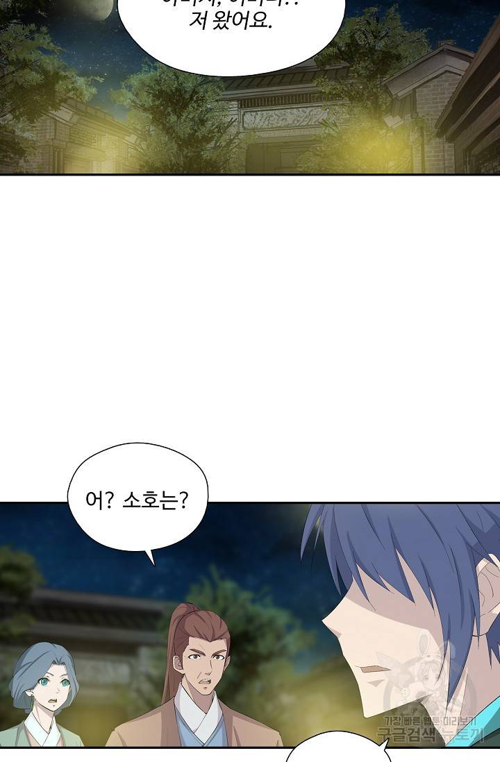 검역창궁 252화 20