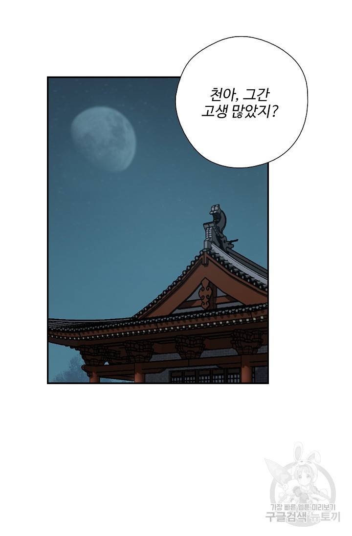 검역창궁 252화 27