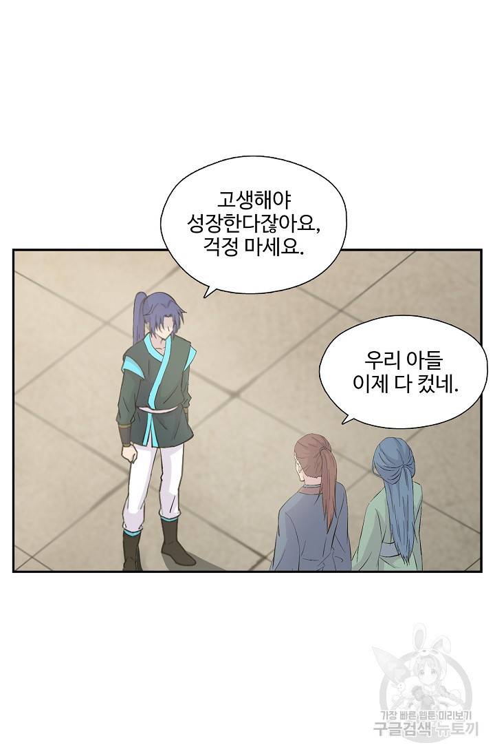 검역창궁 252화 28