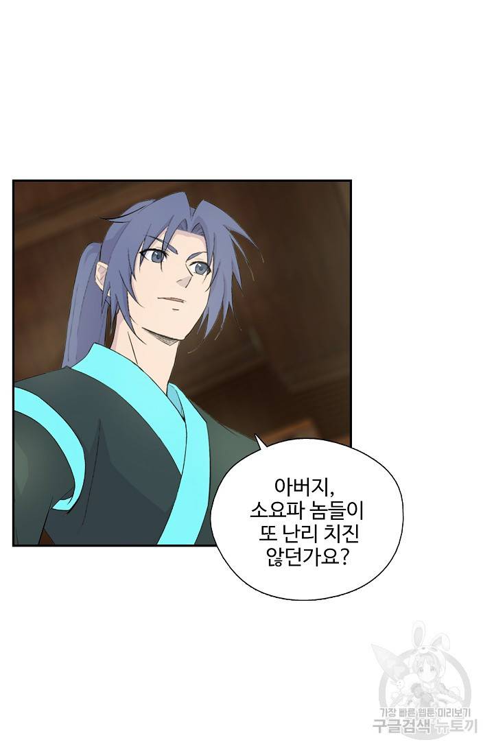 검역창궁 252화 29