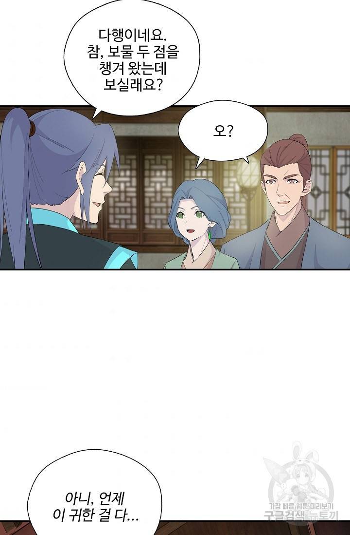 검역창궁 252화 31