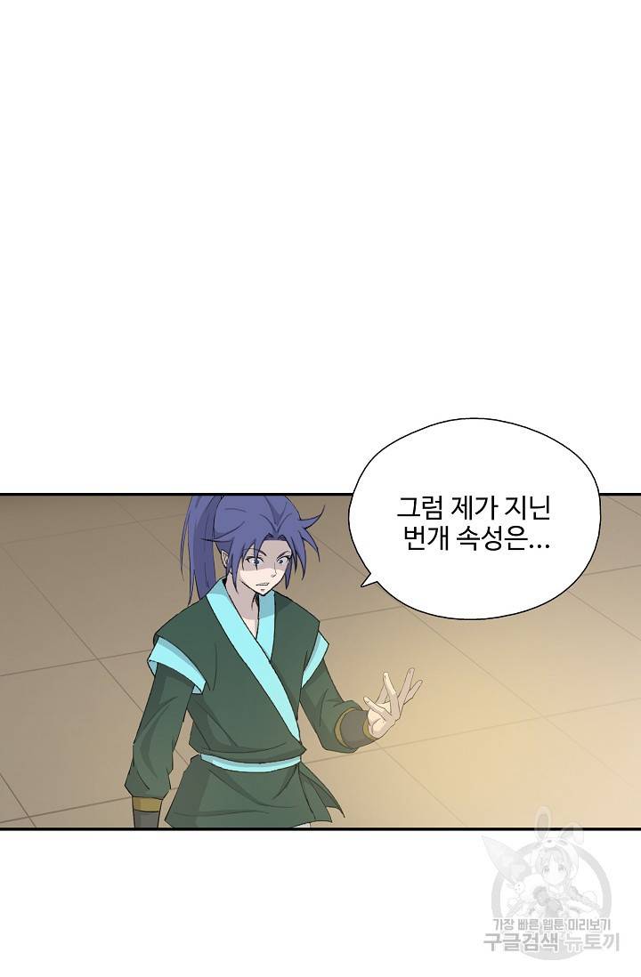 검역창궁 252화 34